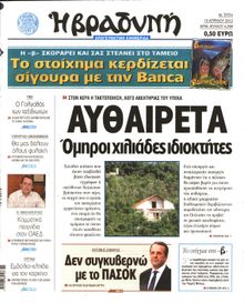 ΒΡΑΔΥΝΗ