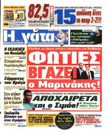 Η ΓΑΤΑ