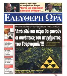 ΕΛΕΥΘΕΡΗ ΩΡΑ