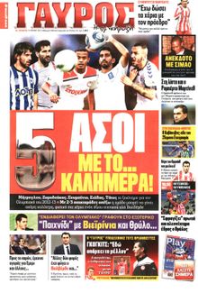 ΓΑΥΡΟΣ