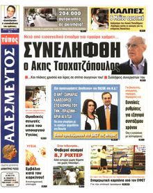 ΑΔΕΣΜΕΥΤΟΣ ΤΥΠΟΣ