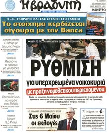ΒΡΑΔΥΝΗ