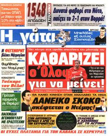 Η ΓΑΤΑ