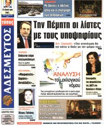 ΑΔΕΣΜΕΥΤΟΣ ΤΥΠΟΣ
