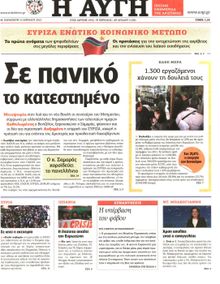 ΑΥΓΗ