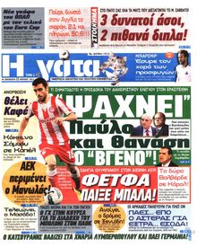 Η ΓΑΤΑ