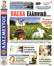 ΑΔΕΣΜΕΥΤΟΣ ΤΥΠΟΣ
