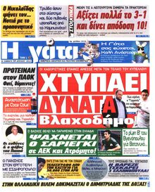 Η ΓΑΤΑ
