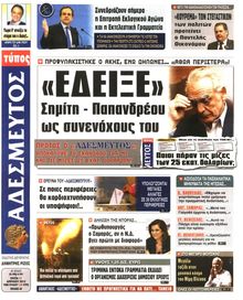 ΑΔΕΣΜΕΥΤΟΣ ΤΥΠΟΣ