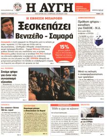 ΑΥΓΗ