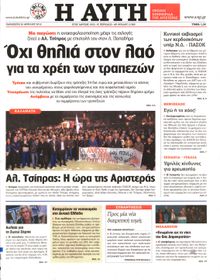 ΑΥΓΗ