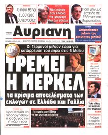 ΑΥΡΙΑΝΗ