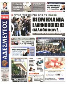 ΑΔΕΣΜΕΥΤΟΣ ΤΥΠΟΣ