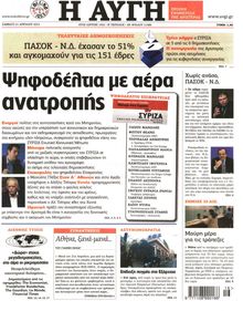 ΑΥΓΗ