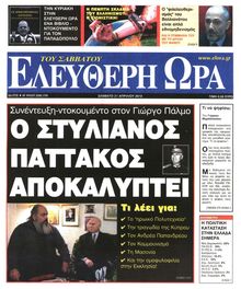 ΕΛΕΥΘΕΡΗ ΩΡΑ