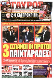 ΓΑΥΡΟΣ