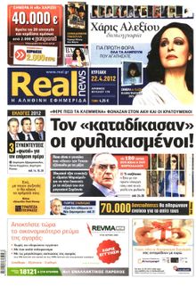 REAL NEWS