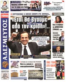 ΑΔΕΣΜΕΥΤΟΣ ΤΥΠΟΣ