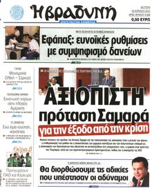 ΒΡΑΔΥΝΗ