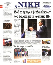 ΝΙΚΗ
