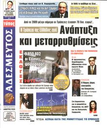 ΑΔΕΣΜΕΥΤΟΣ ΤΥΠΟΣ