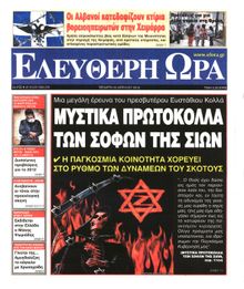 ΕΛΕΥΘΕΡΗ ΩΡΑ