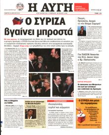 ΑΥΓΗ