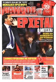 ΓΑΥΡΟΣ
