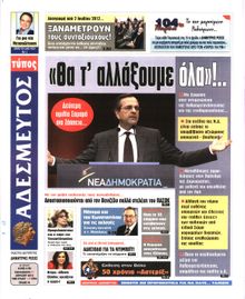 ΑΔΕΣΜΕΥΤΟΣ ΤΥΠΟΣ
