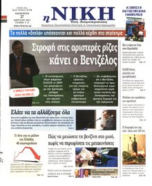ΝΙΚΗ