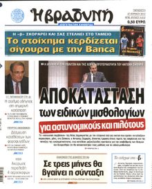 ΒΡΑΔΥΝΗ