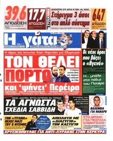 Η ΓΑΤΑ