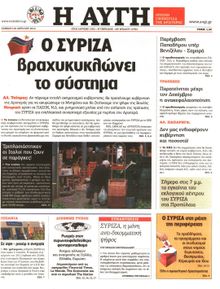 ΑΥΓΗ