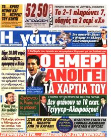 Η ΓΑΤΑ