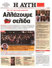 ΑΥΓΗ ΤΗΣ ΚΥΡΙΑΚΗΣ
