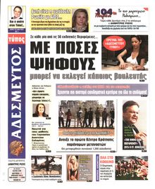 ΑΔΕΣΜΕΥΤΟΣ ΤΥΠΟΣ