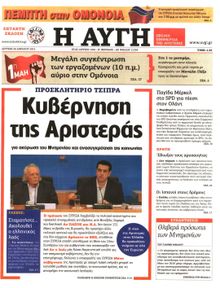 ΑΥΓΗ