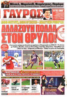 ΓΑΥΡΟΣ
