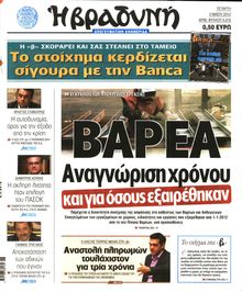 ΒΡΑΔΥΝΗ