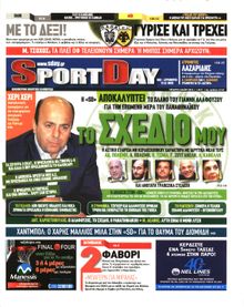 SPORTDAY