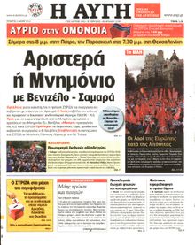 ΑΥΓΗ