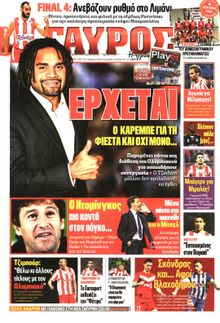 ΓΑΥΡΟΣ