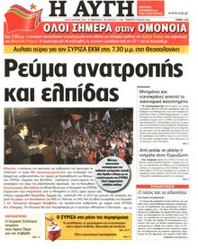 ΑΥΓΗ