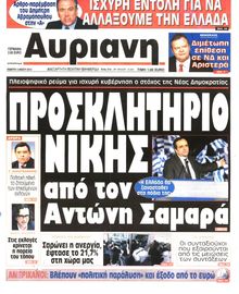 ΑΥΡΙΑΝΗ