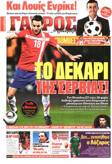 ΓΑΥΡΟΣ