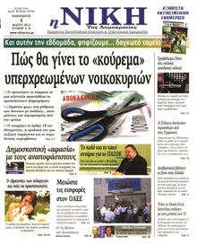 ΝΙΚΗ