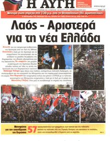 ΑΥΓΗ