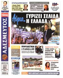 ΑΔΕΣΜΕΥΤΟΣ ΤΥΠΟΣ