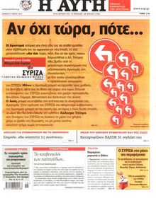 ΑΥΓΗ