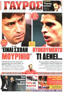 ΓΑΥΡΟΣ